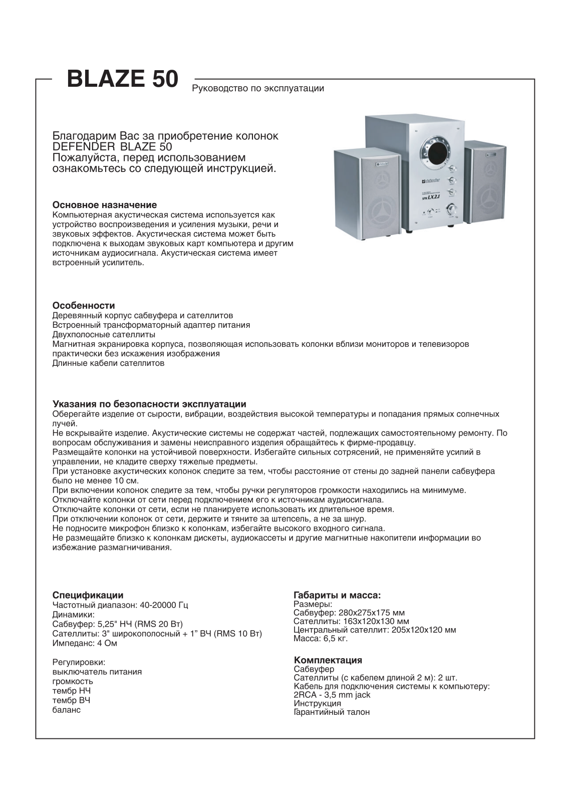 Defender Blaze 50 User manual