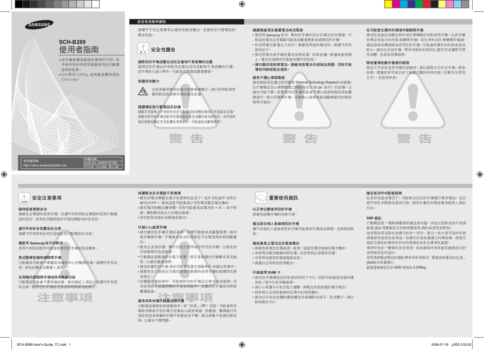 Samsung SCH-B289 User Manual