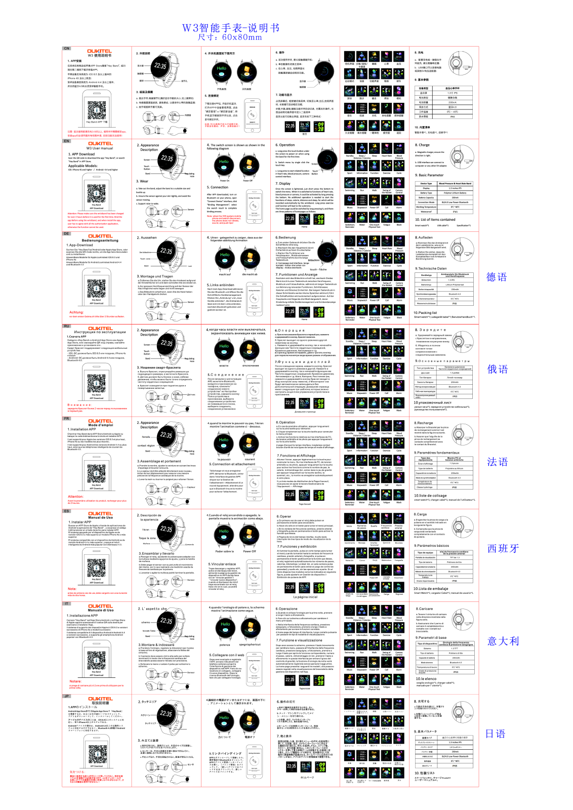 YUNJI INTELLIGENT TECHNOLOGY W3 User Manual