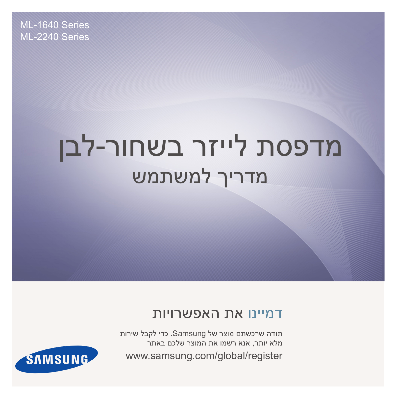 Samsung ML-2240 User Manual