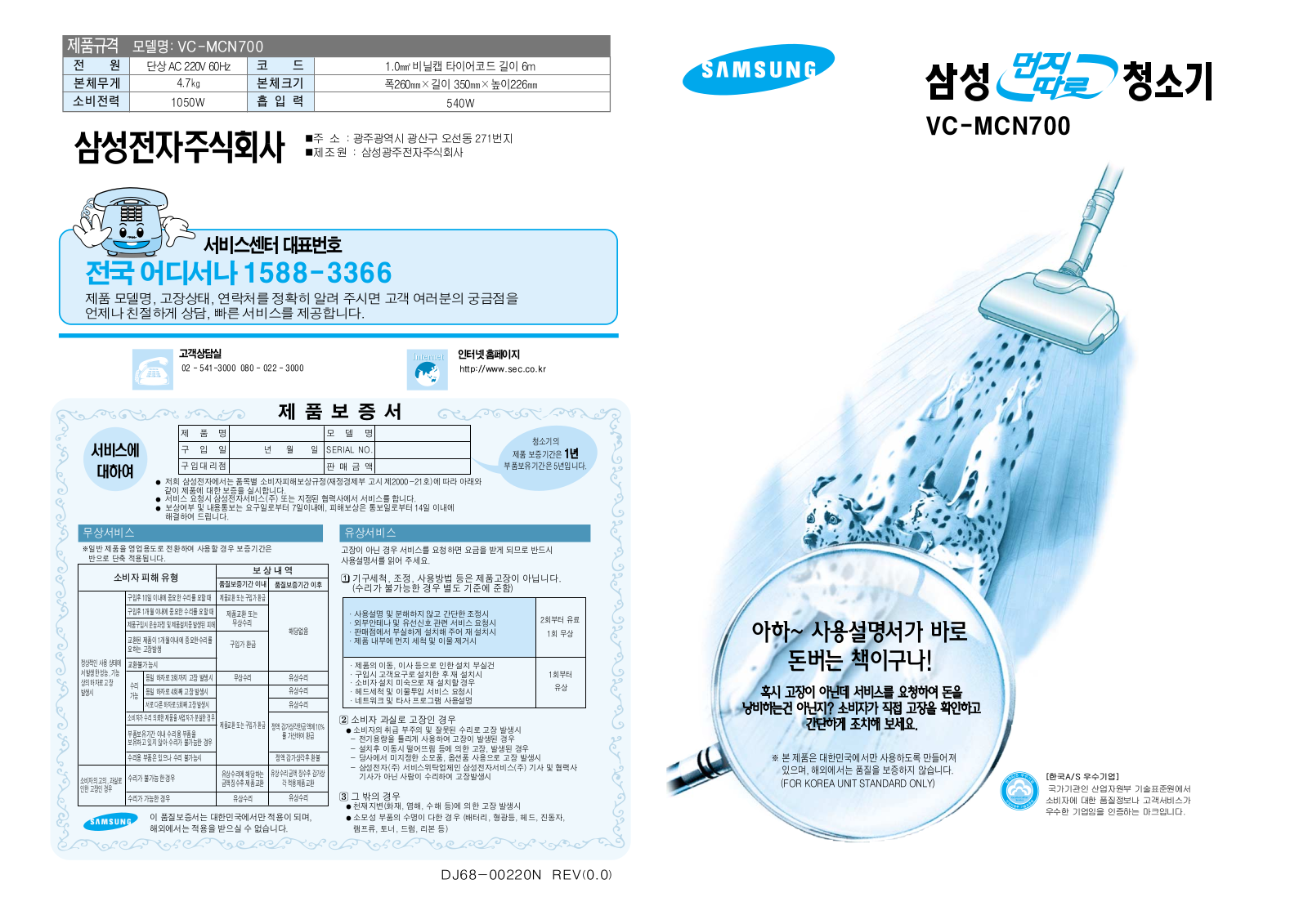 Samsung VC-MCN700, VC-MCN701 User Manual