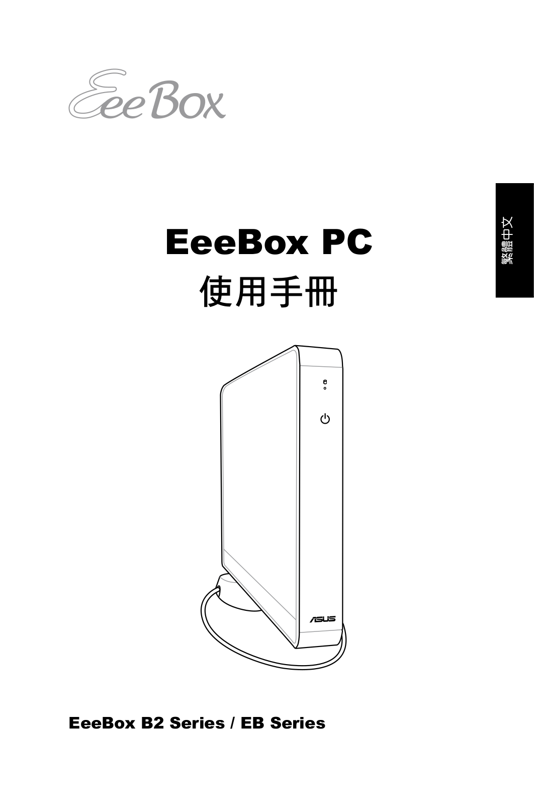 Asus EB1006 User Manual