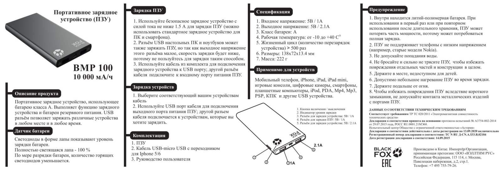 Black Fox BMP100A User Manual - ManualMachine.com