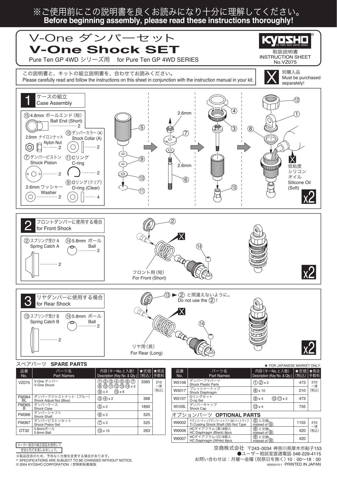 KYOSHO VZ075 User Manual