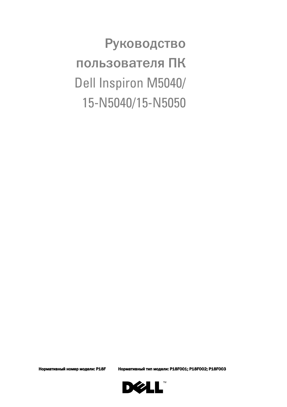 Dell Inspiron 15 M5040 User manual