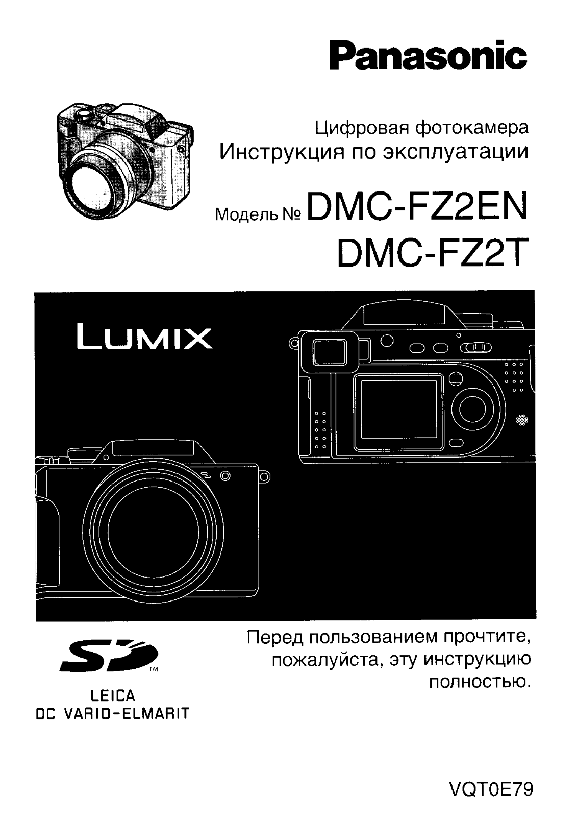 Panasonic DMC-FZ2EN User Manual