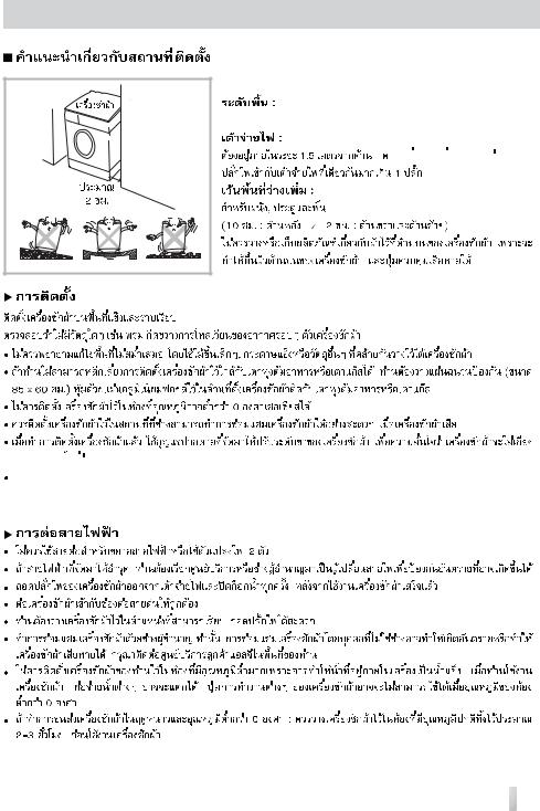 LG WD-14180TDS User manual