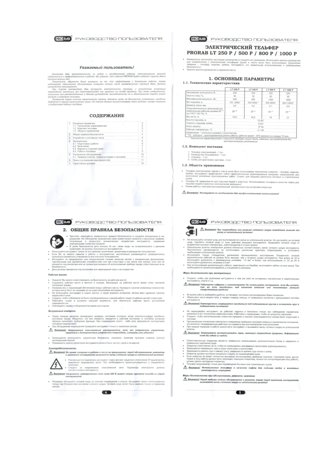 Prorab LT 500 P User Manual