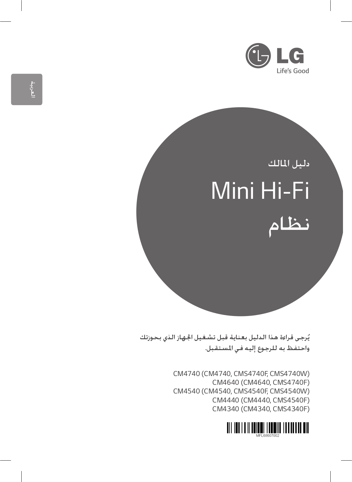 LG CM4440 Owner’s Manual