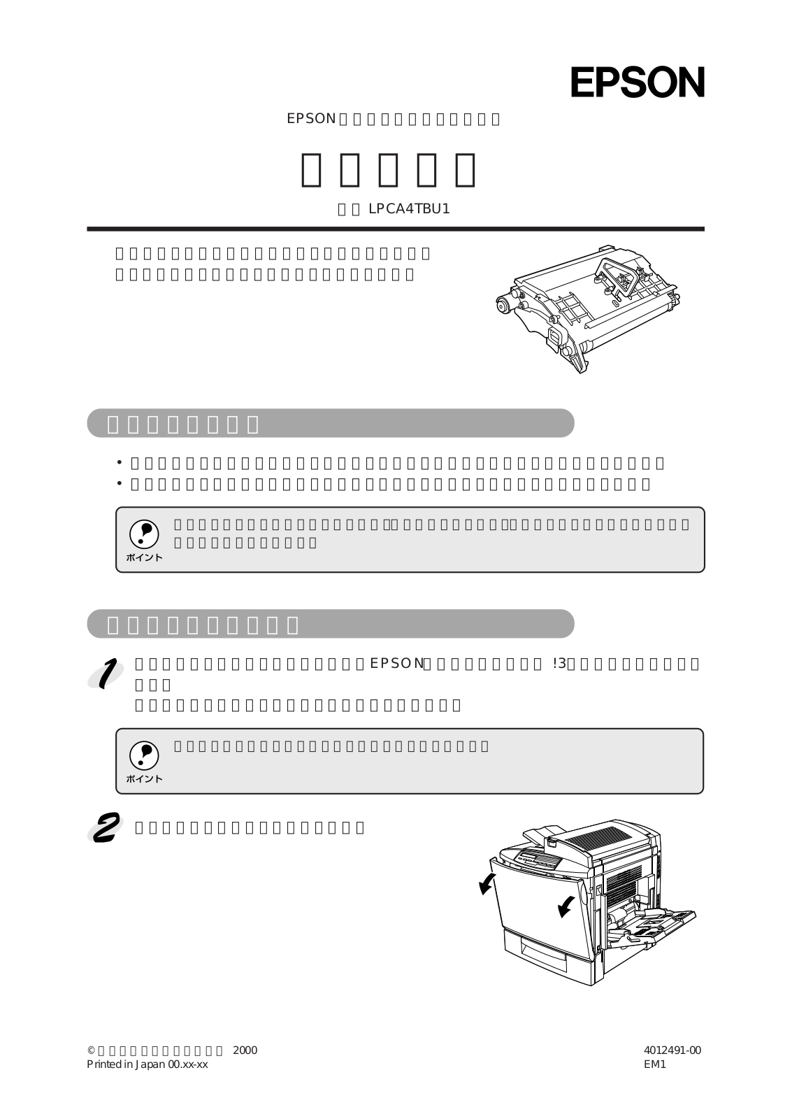 EPSON LPCA4TBU1 User guide