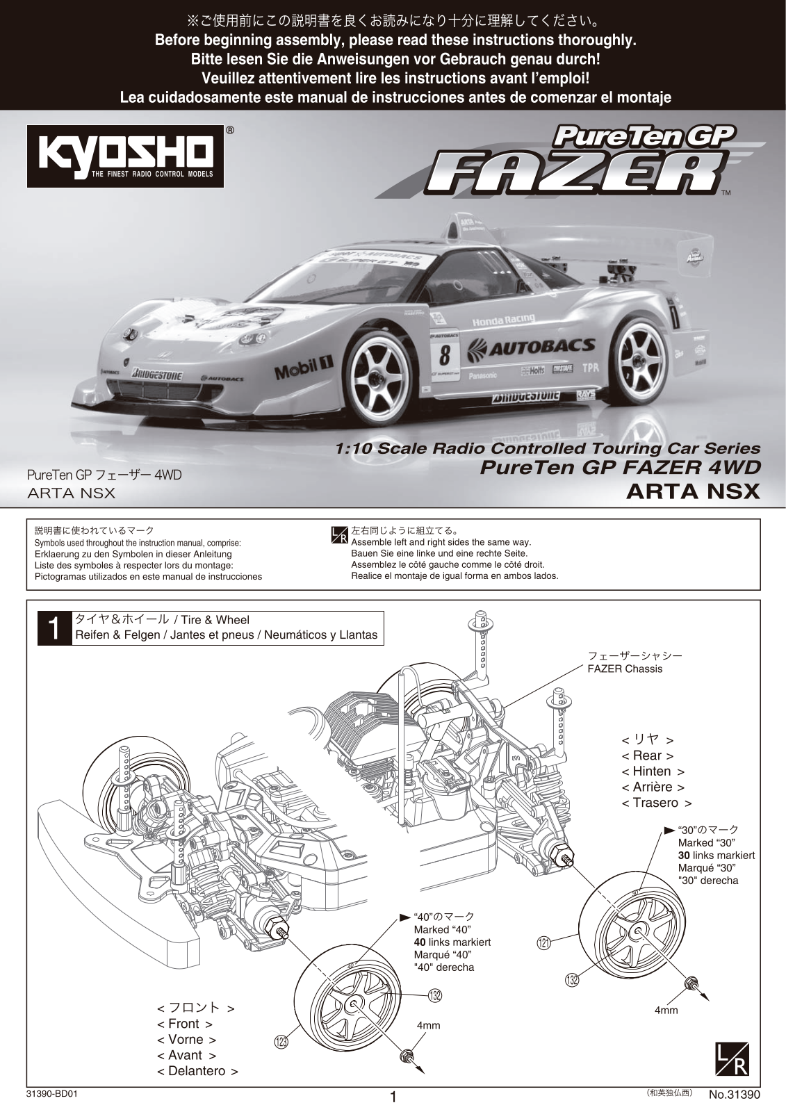 KYOSHO ARTA NSX User Manual