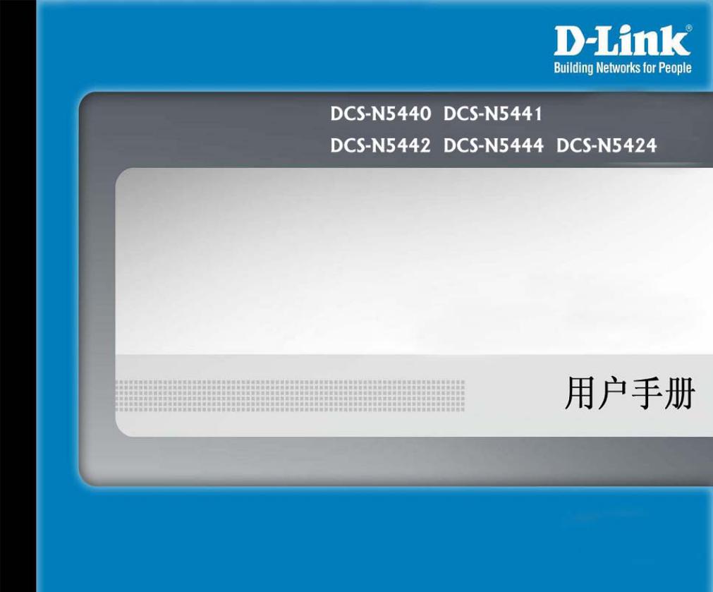 D-Link DCS-N5440, DCS-N5441, DCS-N5442, DCS-N5444, DCS-N5424 User Guide