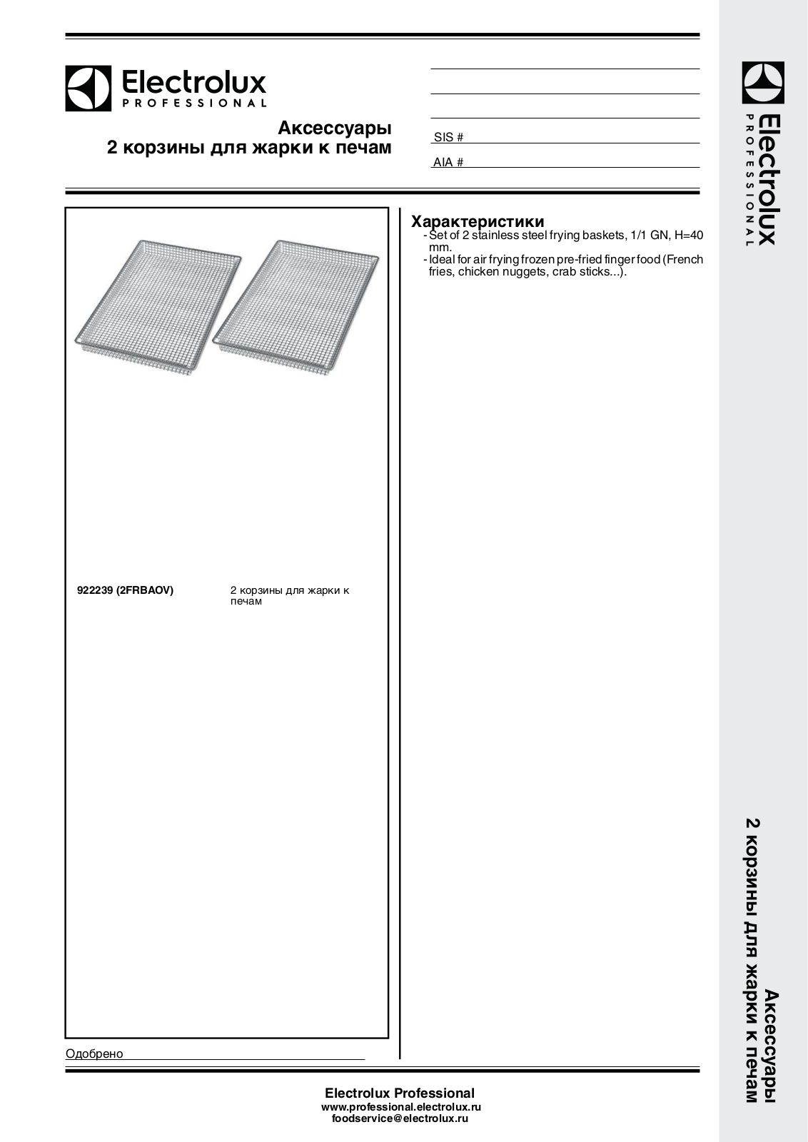 Electrolux 2FRBAOV User guide