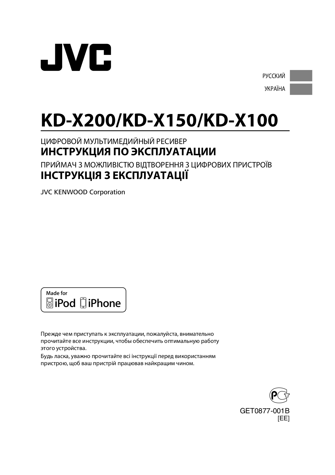 JVC KD-X100 User manual