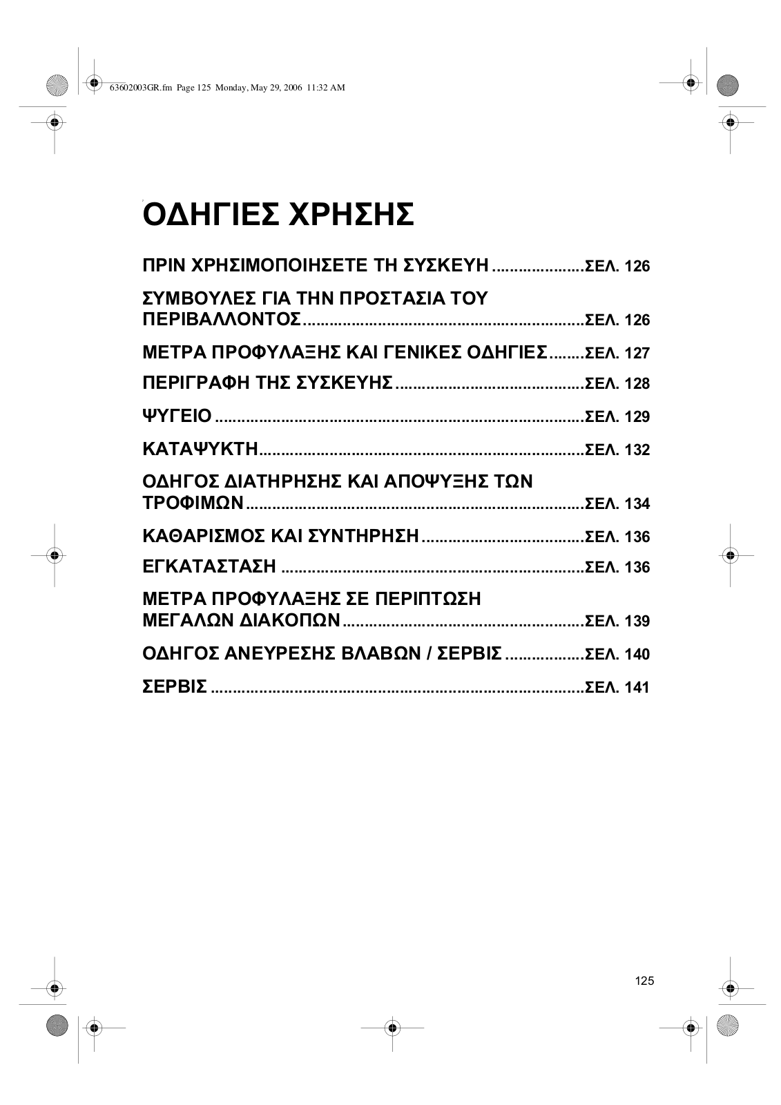 WHIRLPOOL ARC 4324 User Manual