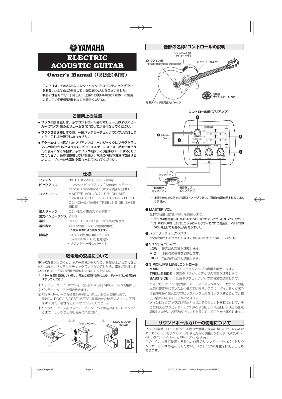 Yamaha CPX15II User Manual