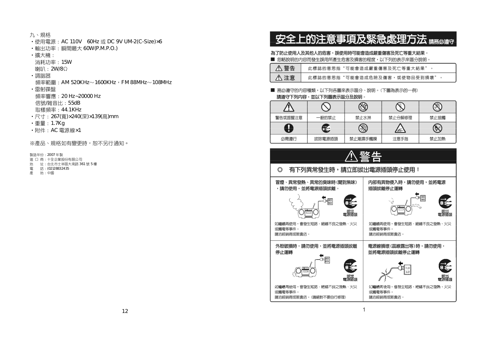 Sanyo MCD-DA796M Owner's Manual