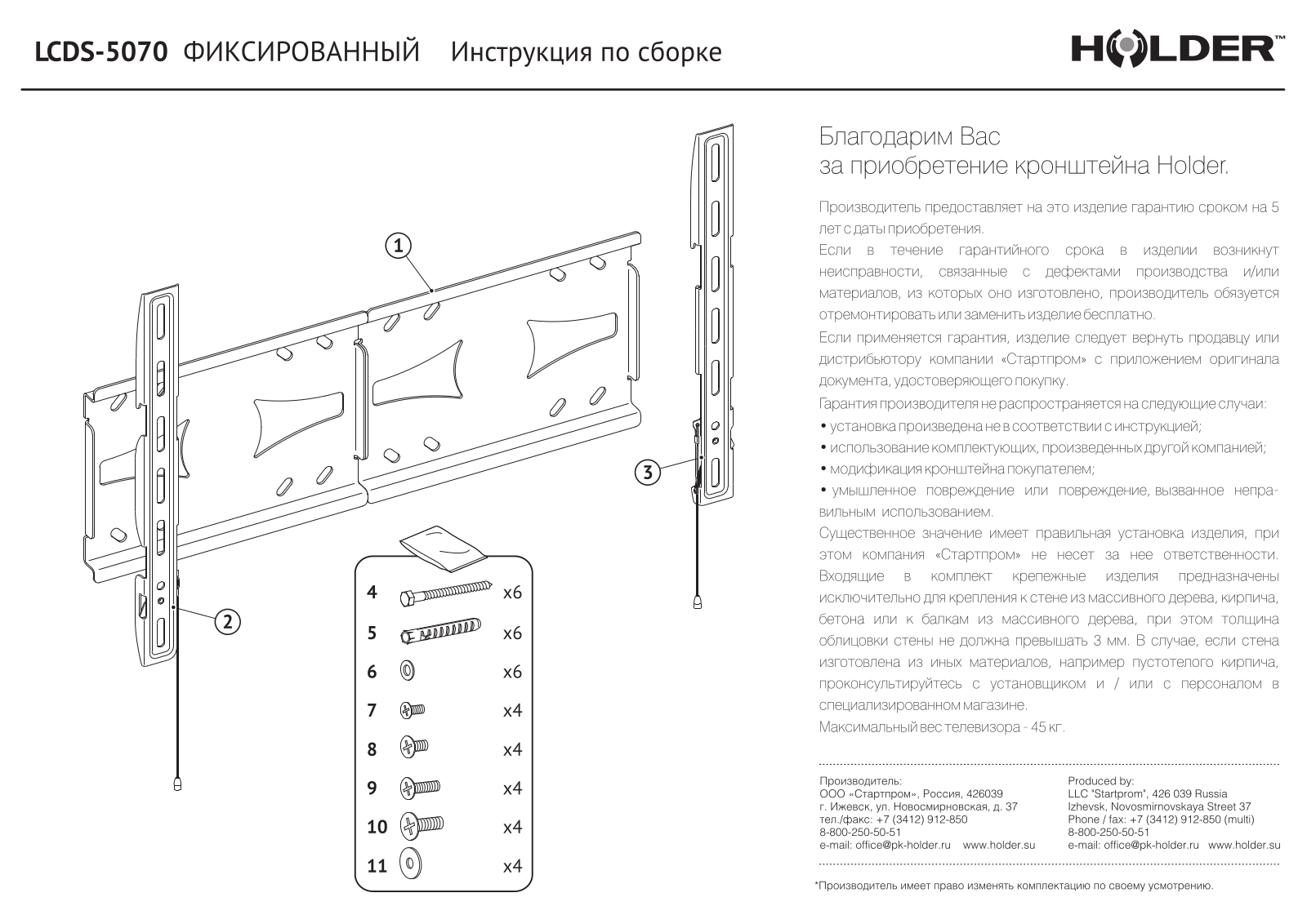 Holder LCDS-5070 User Manual