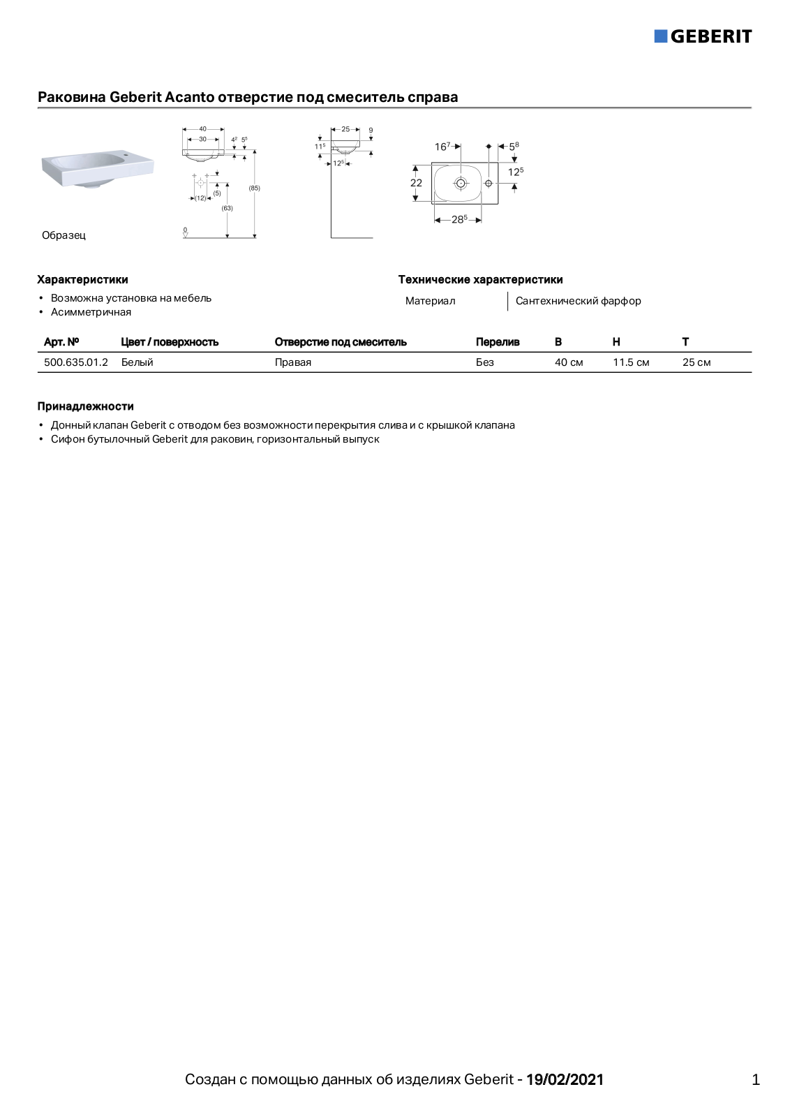 Geberit 500.635.01.2 Datasheet