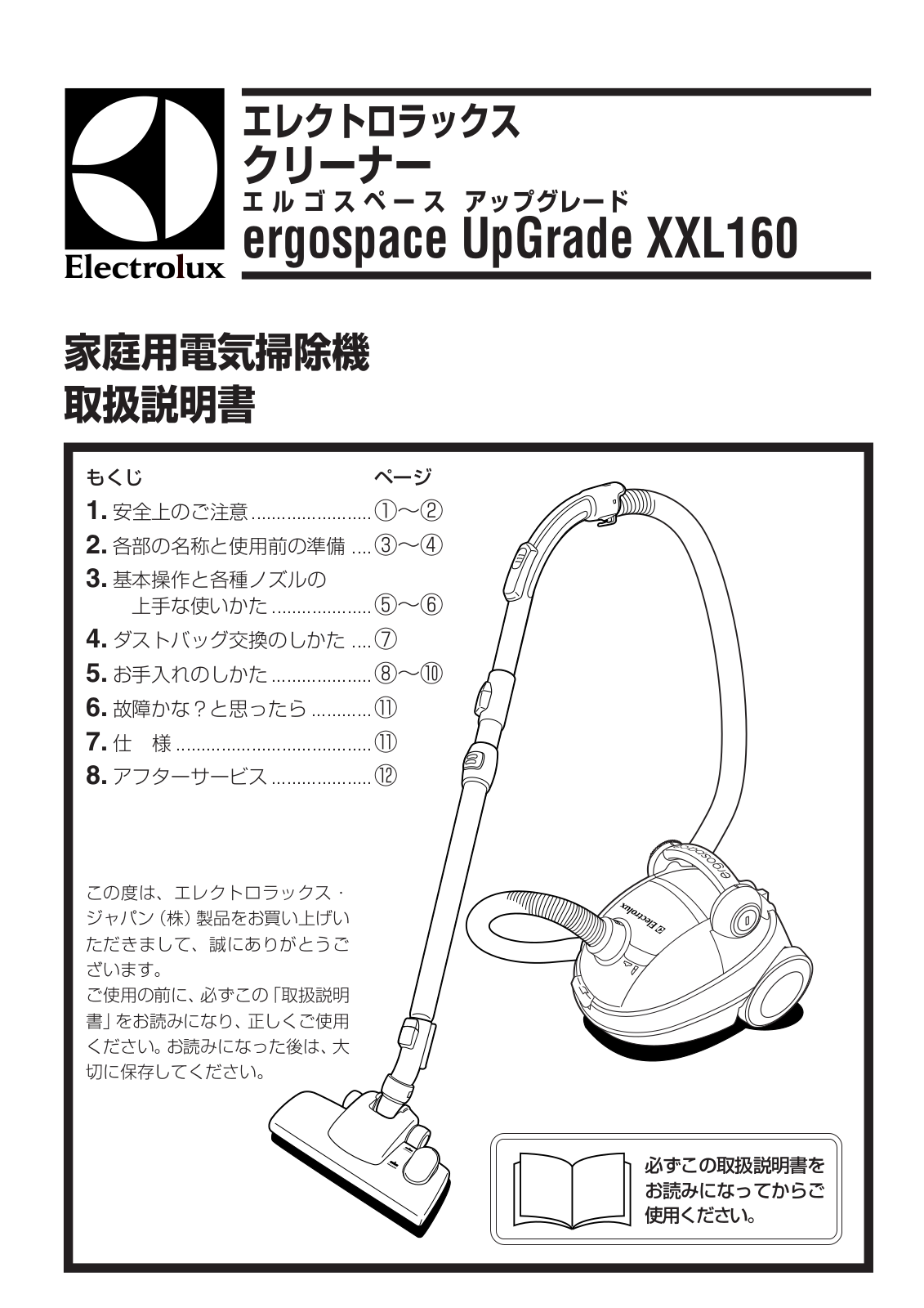 AEG XXL160 User Manual