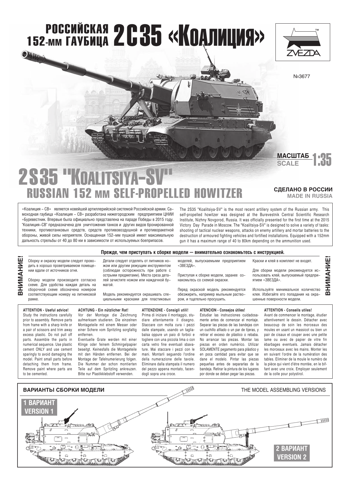 Zvezda Koalitsiya-SV User guide - ManualMachine.com