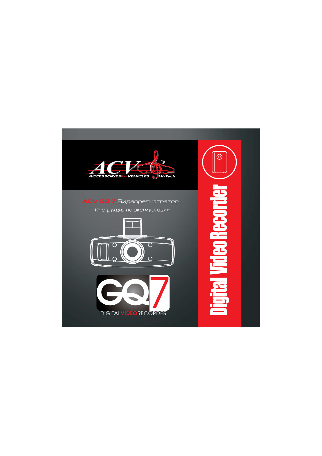 Acv GQ7 User Manual