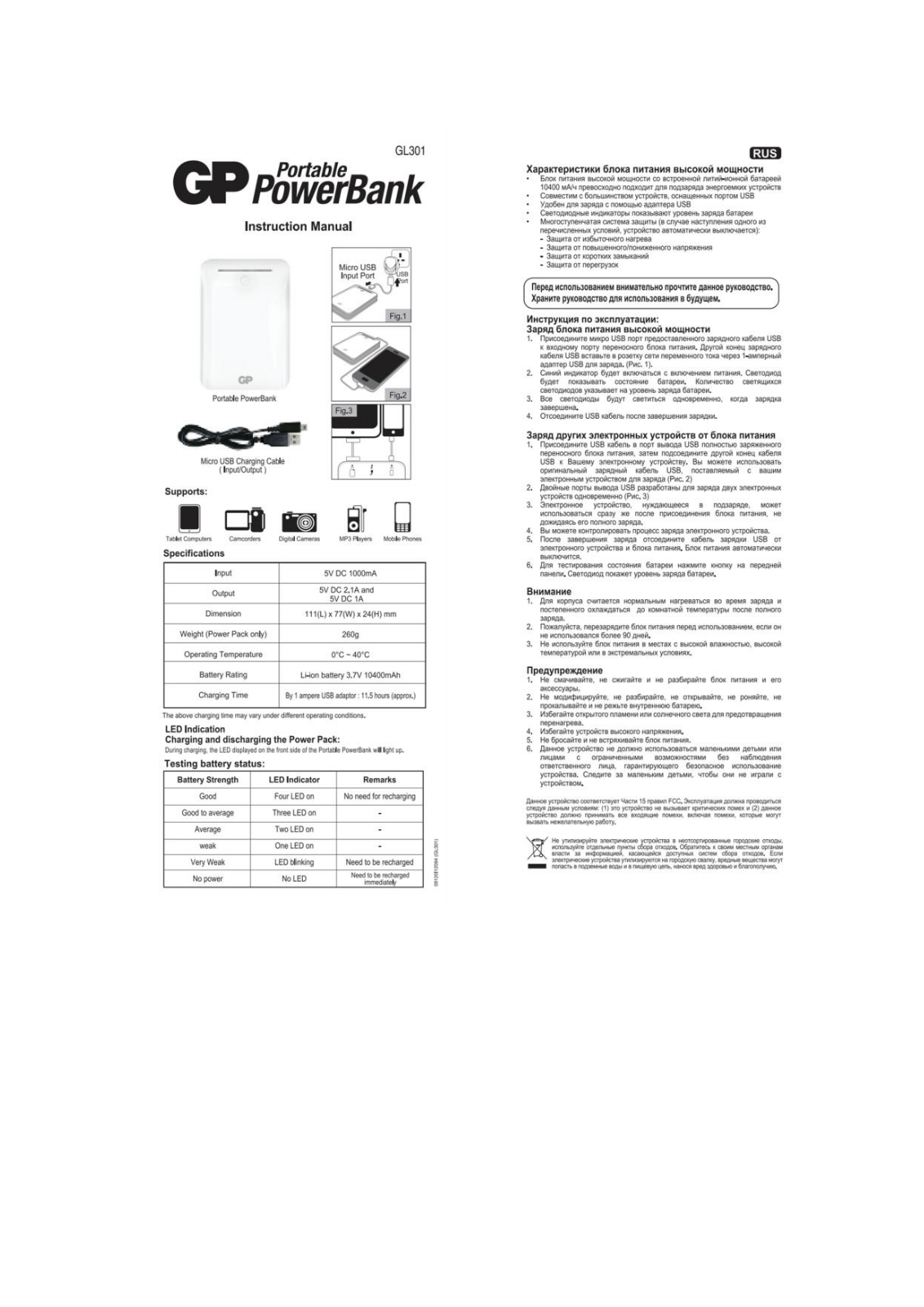 Gp GL301WE User Manual