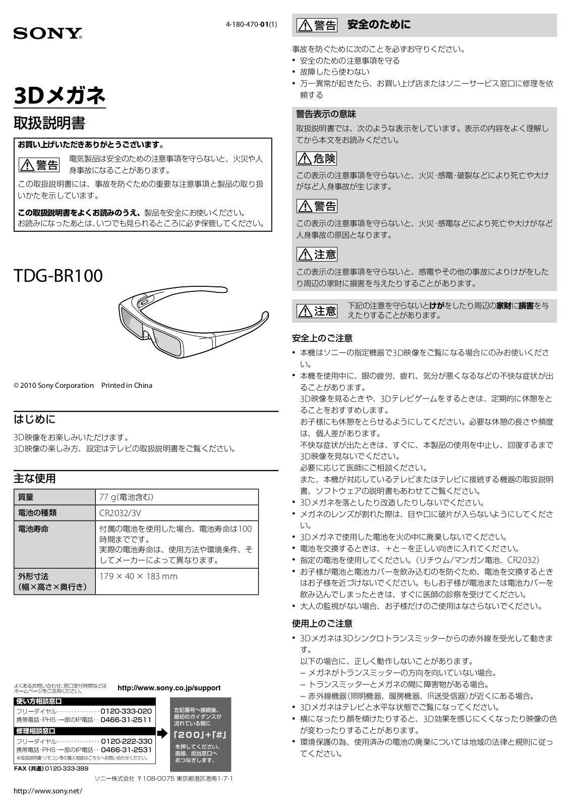 Sony TDG-BR100 User Manual