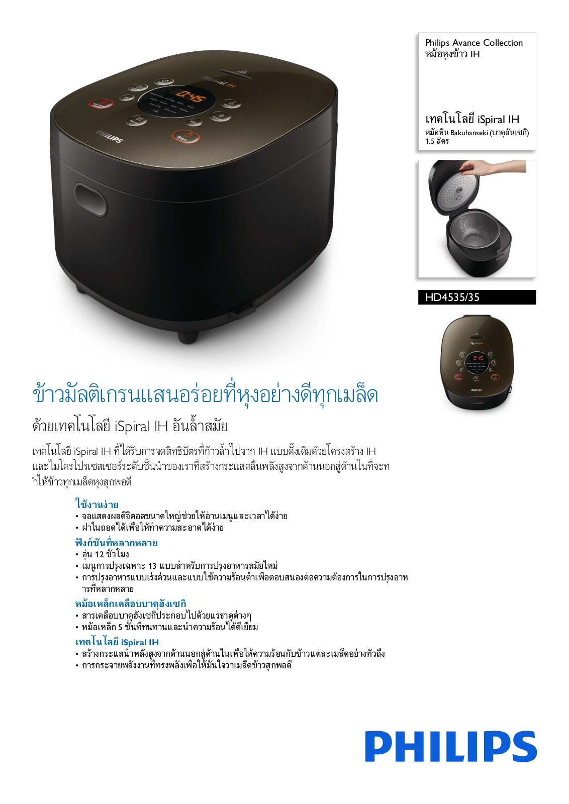 Philips HD4535/35 Leaflet - ManualMachine.com