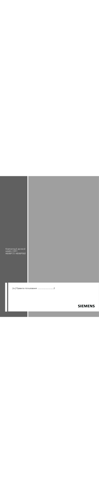 Siemens HB86P272 User manual