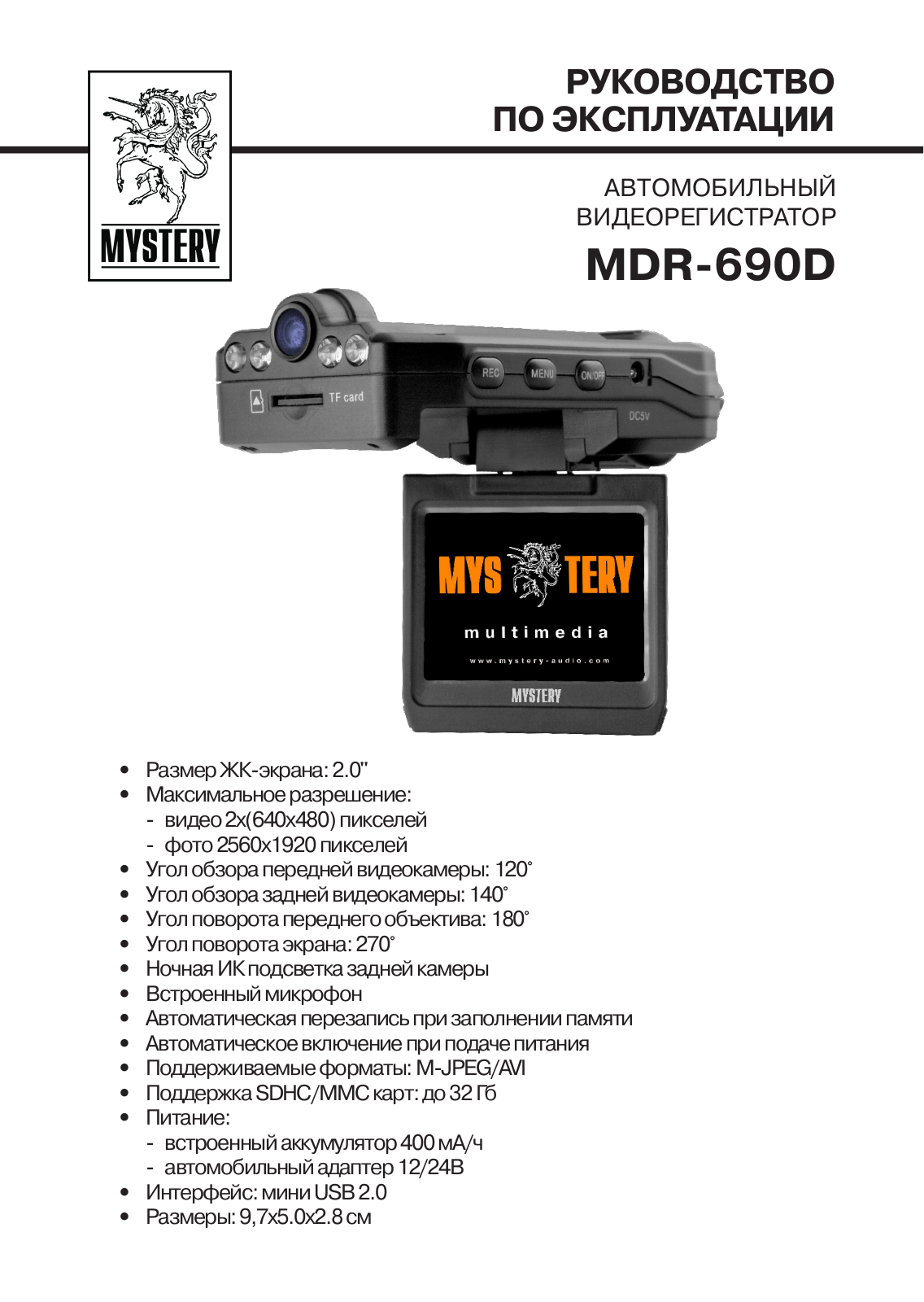 MYSTERY MDR-690D User Manual