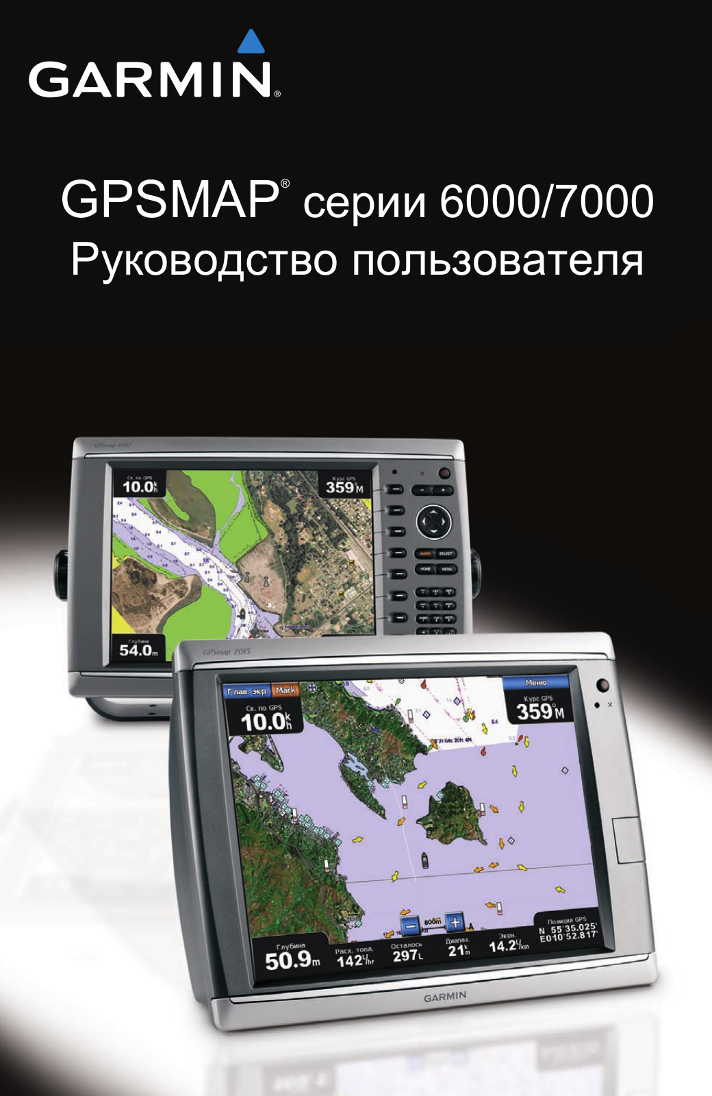 Garmin GPSMAP 7015 User Manual