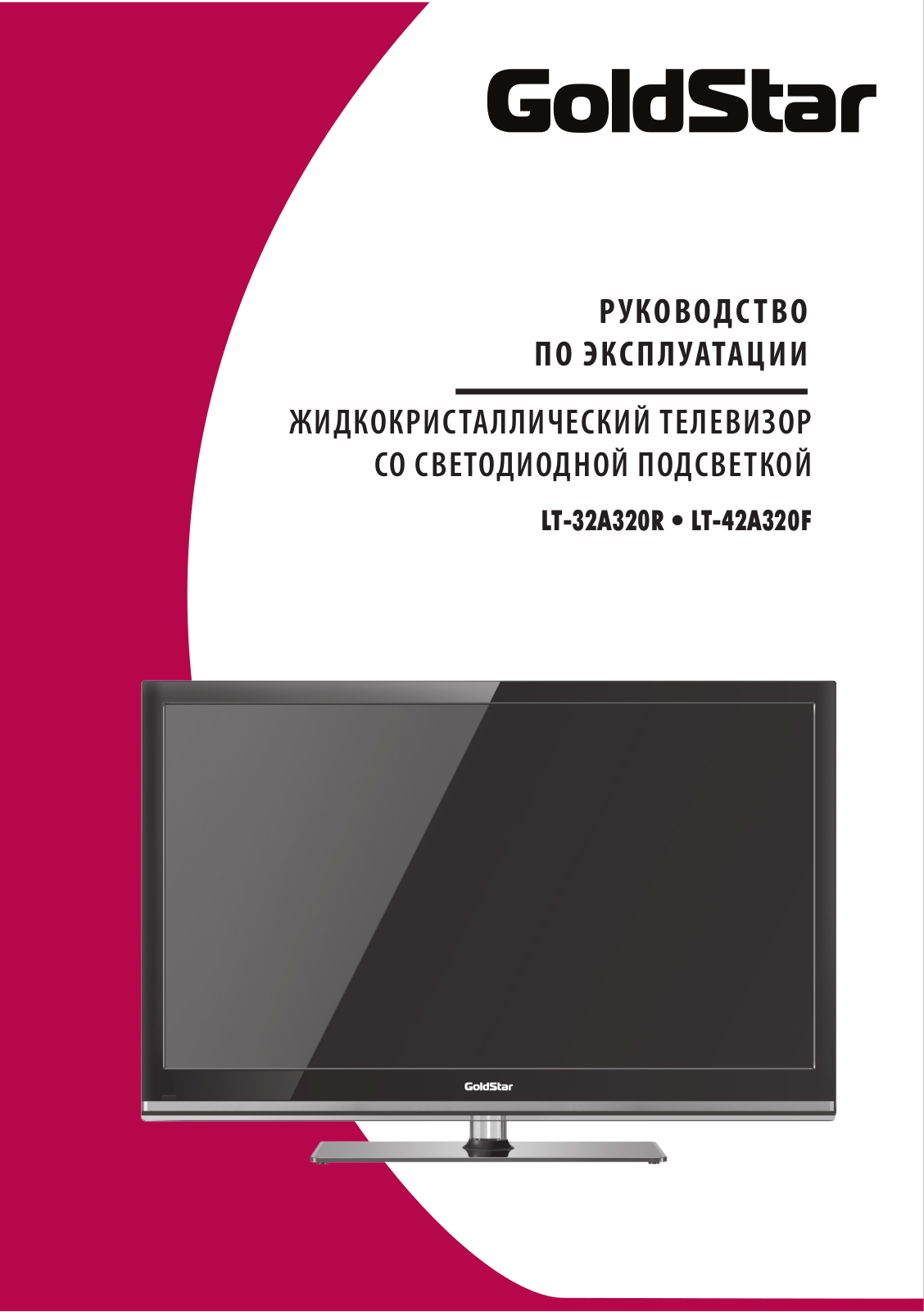 GOLDSTAR LT-42A320F User Manual