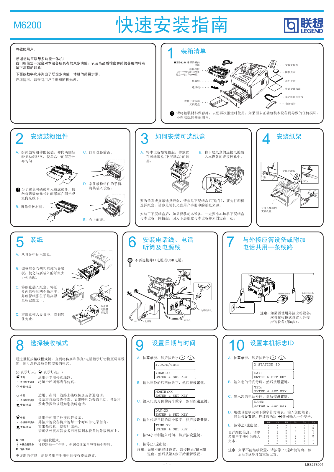 LENOVO M6200 User Manual