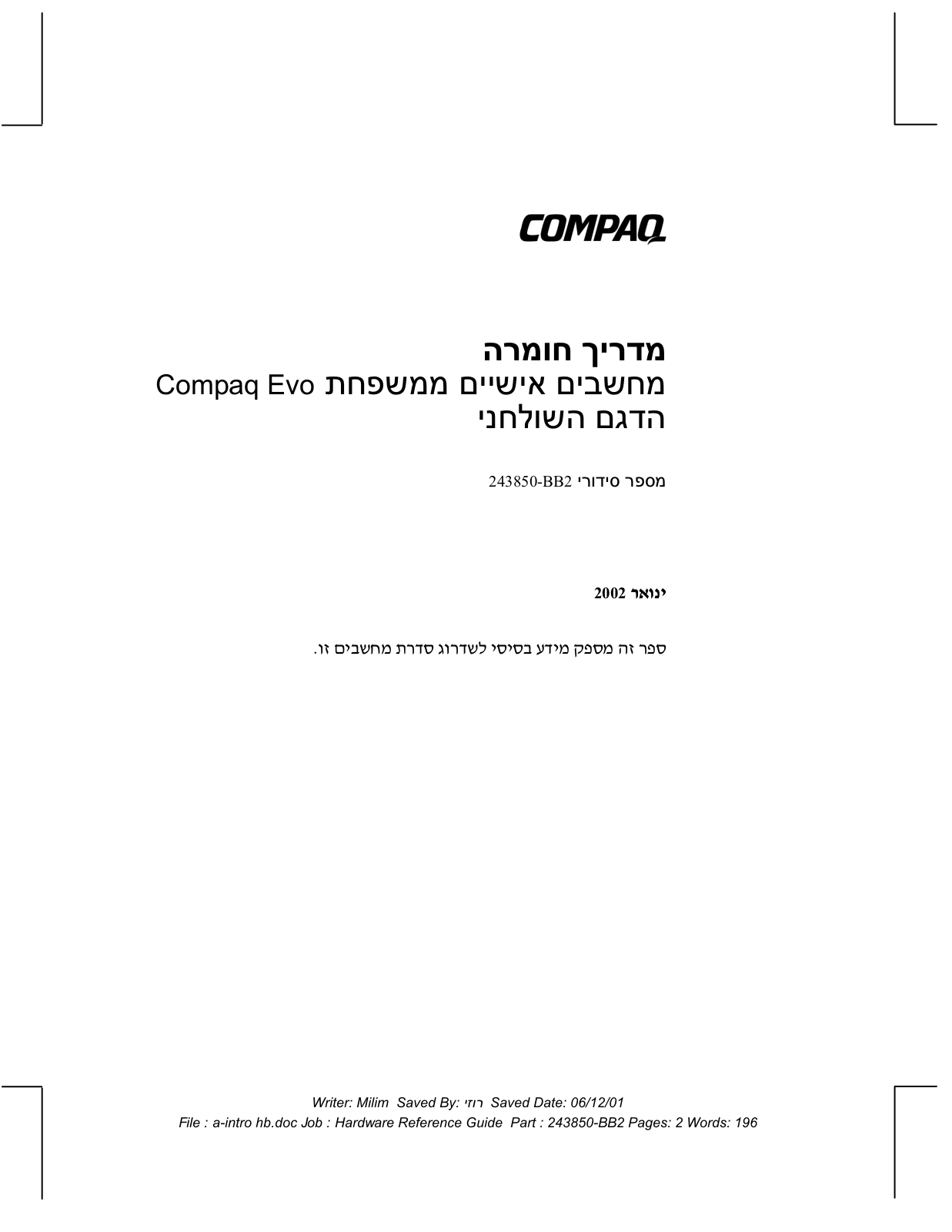 Hp COMPAQ EVO D500 DESKTOP, COMPAQ EVO D300 DESKTOP User Manual