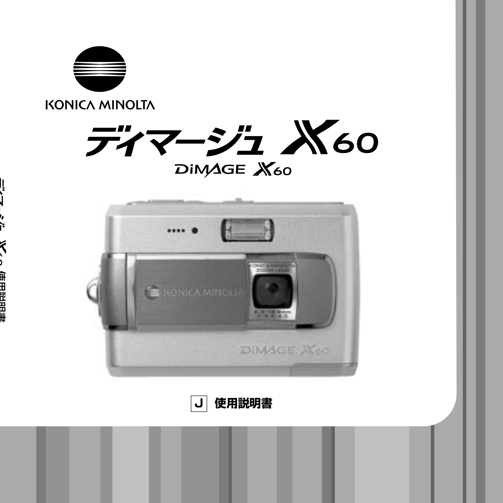 Konica minolta DIMAGE X60 User Manual