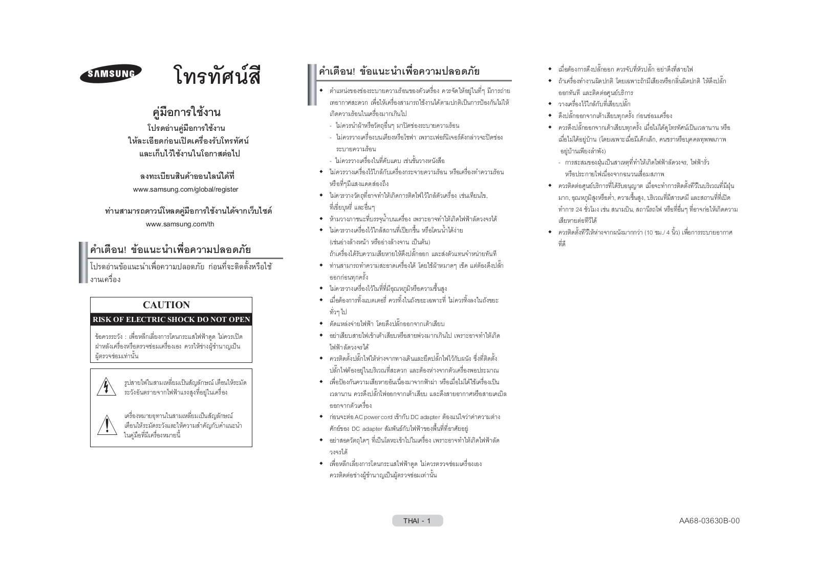 Samsung CS-29M21MN, CS-29K3MA, CS-25M21MN, CS-21M21MN User Manual