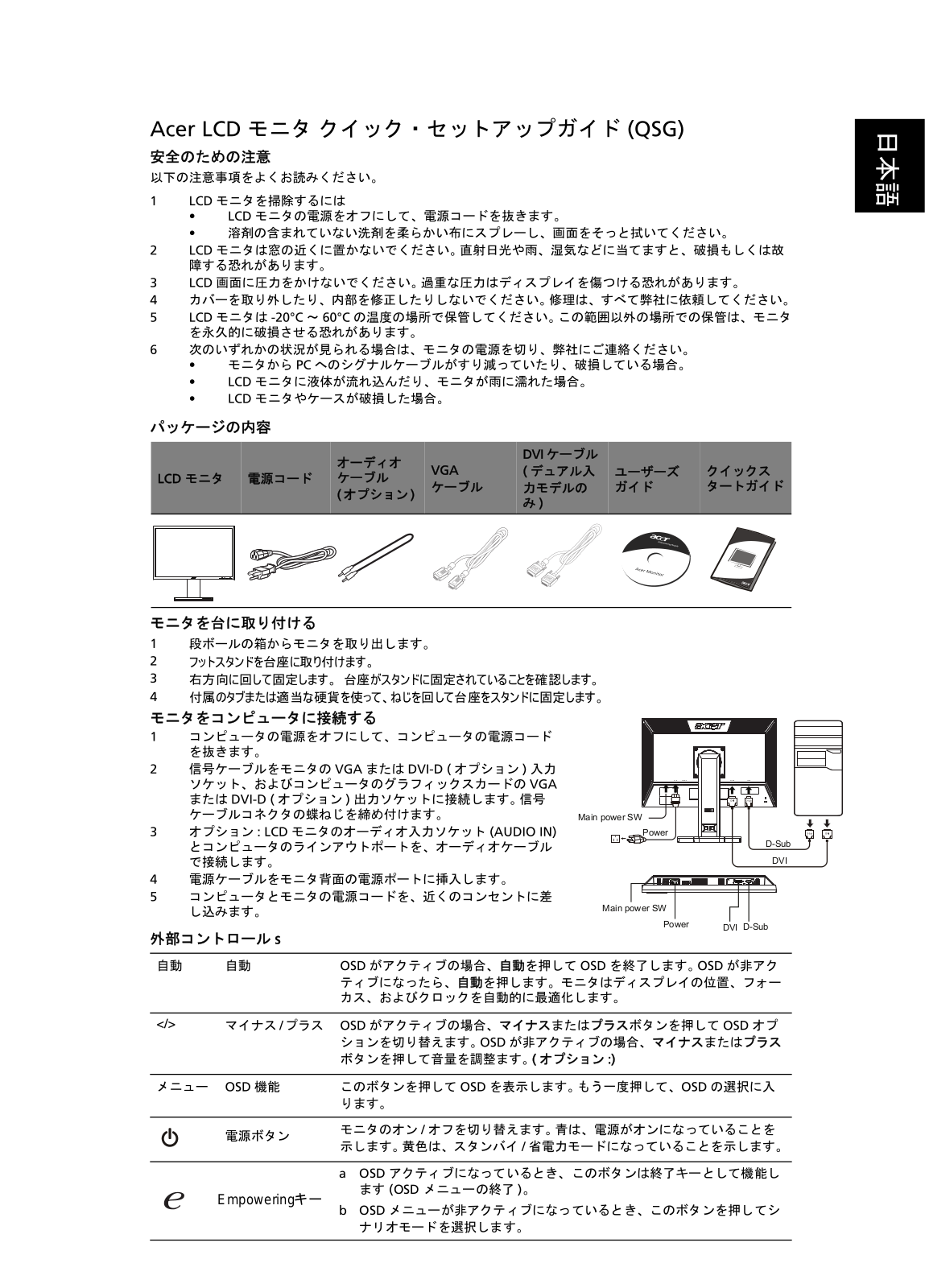 Acer B243HL, B243H User Manual