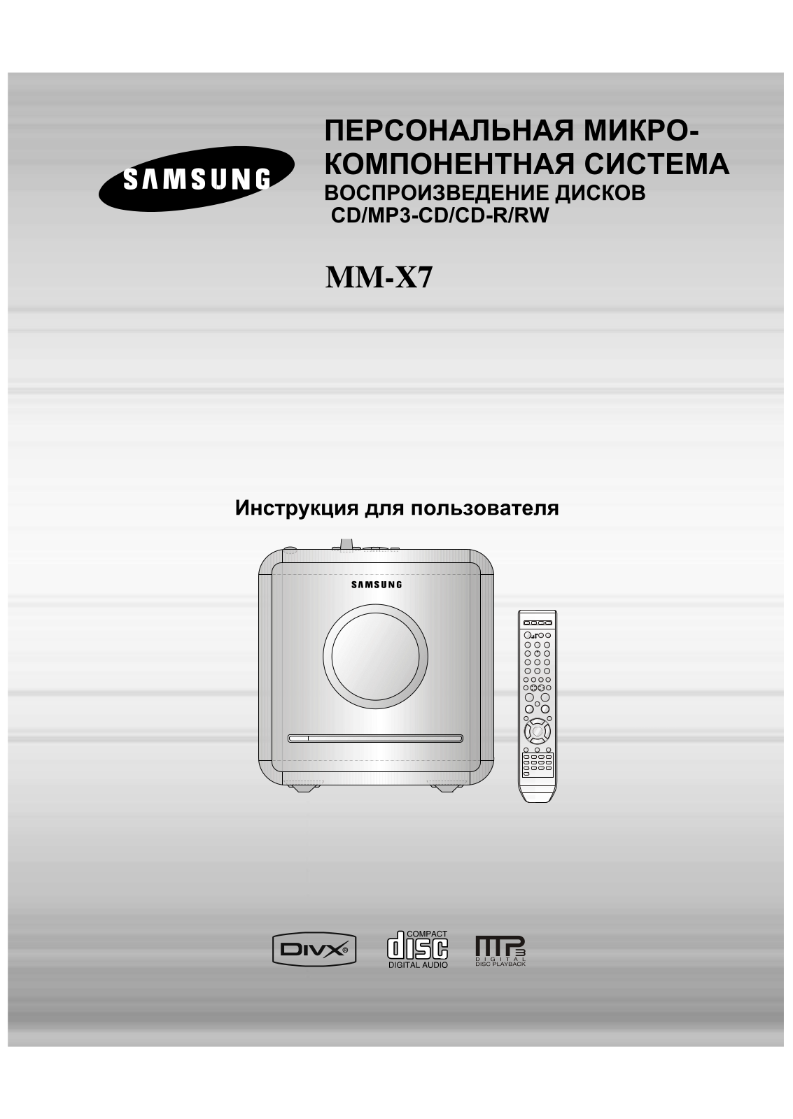 Samsung MM-X7 User Manual