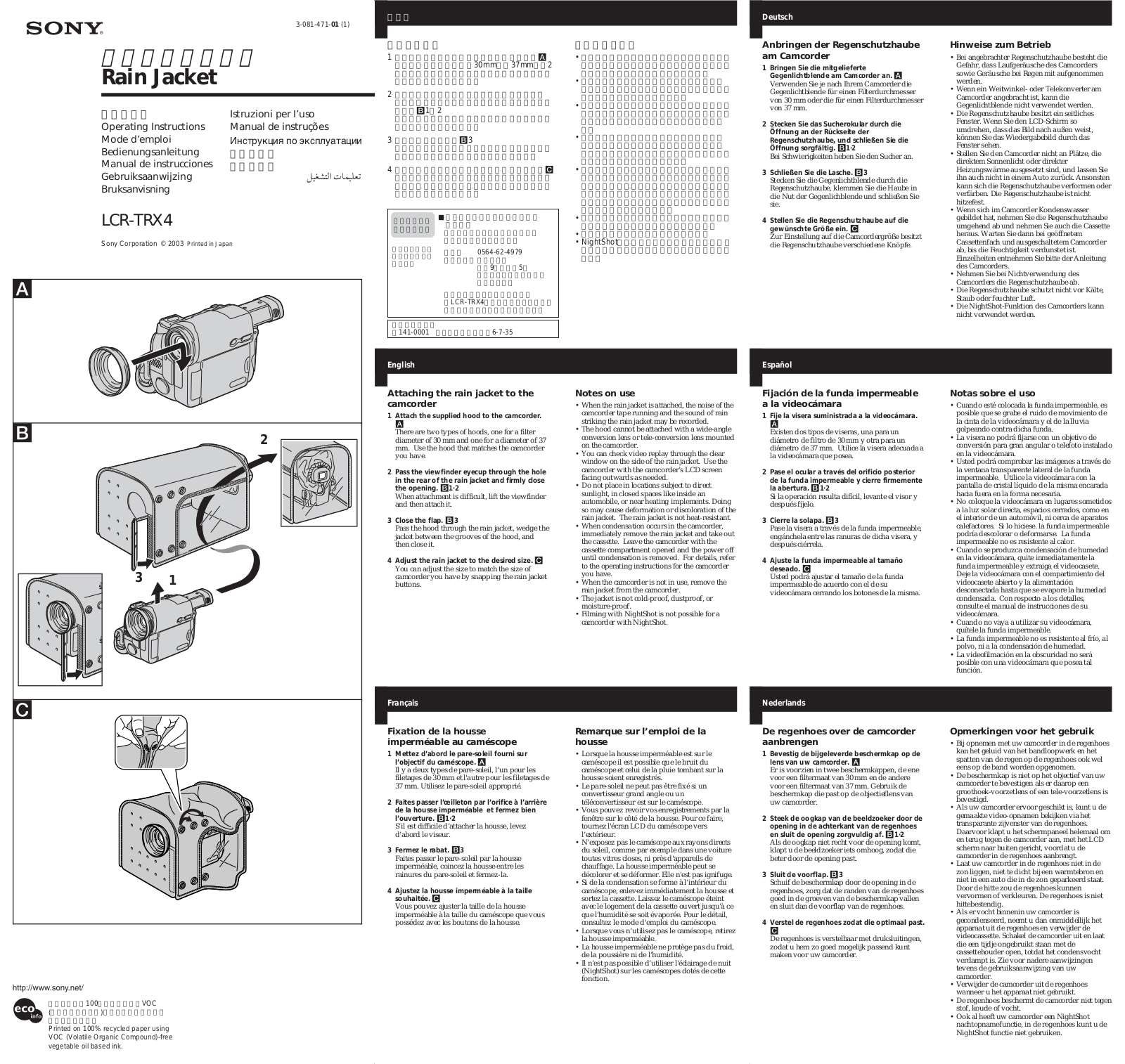 Sony LCR-TRX4 User Manual