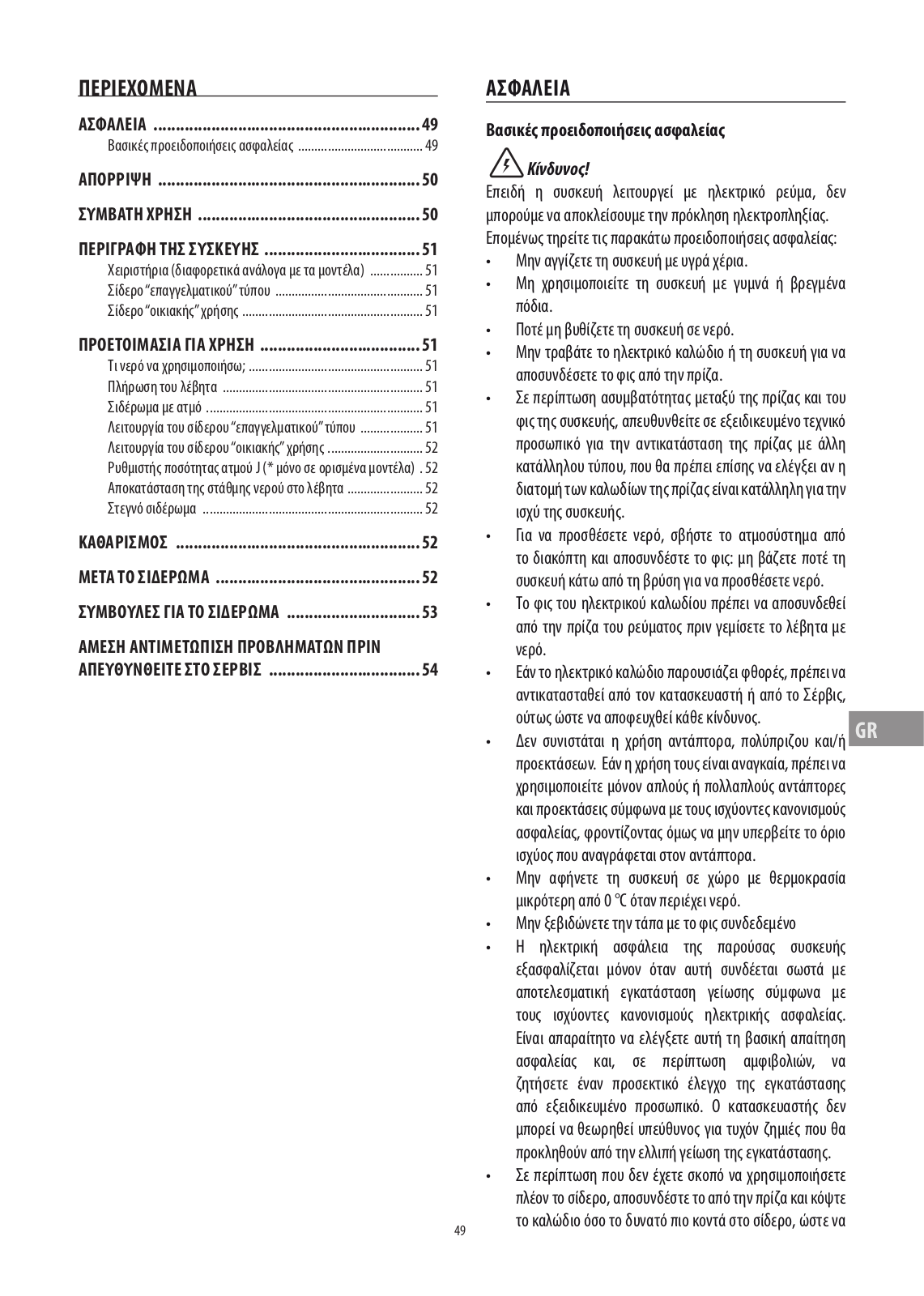 Delonghi VVX 1440, PRO 1440, PRO 1420, VVX 1460, PRO 1460 Instructions Manual