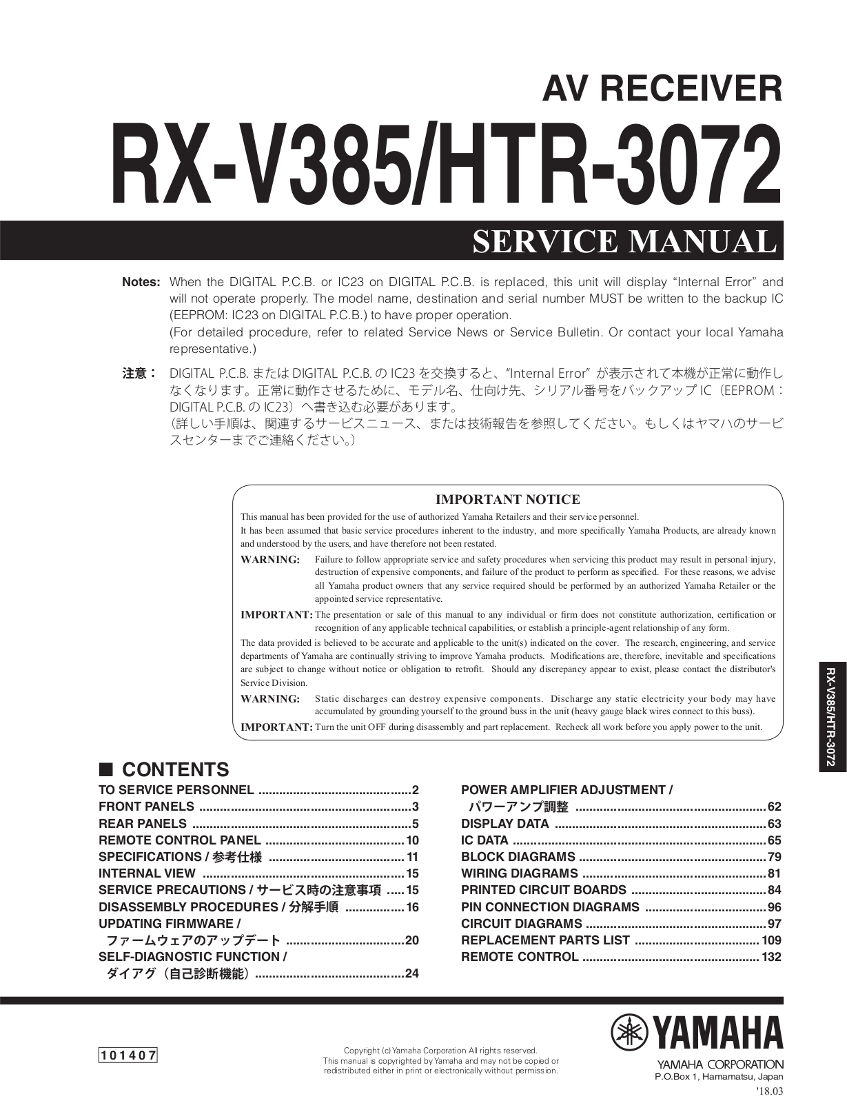 Yamaha RX-V385, HTR-372 Service Manual