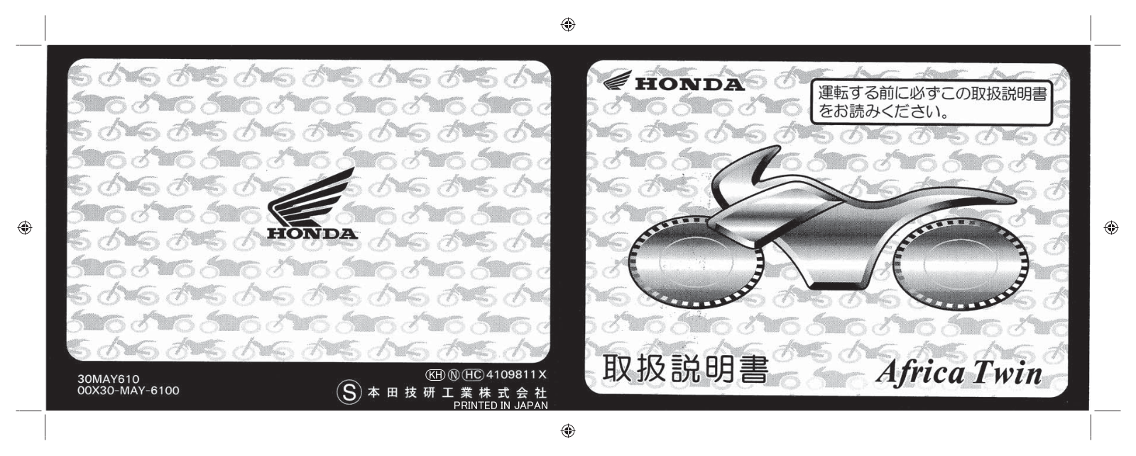Honda Africa Twin (2000) User guide - ManualMachine.com