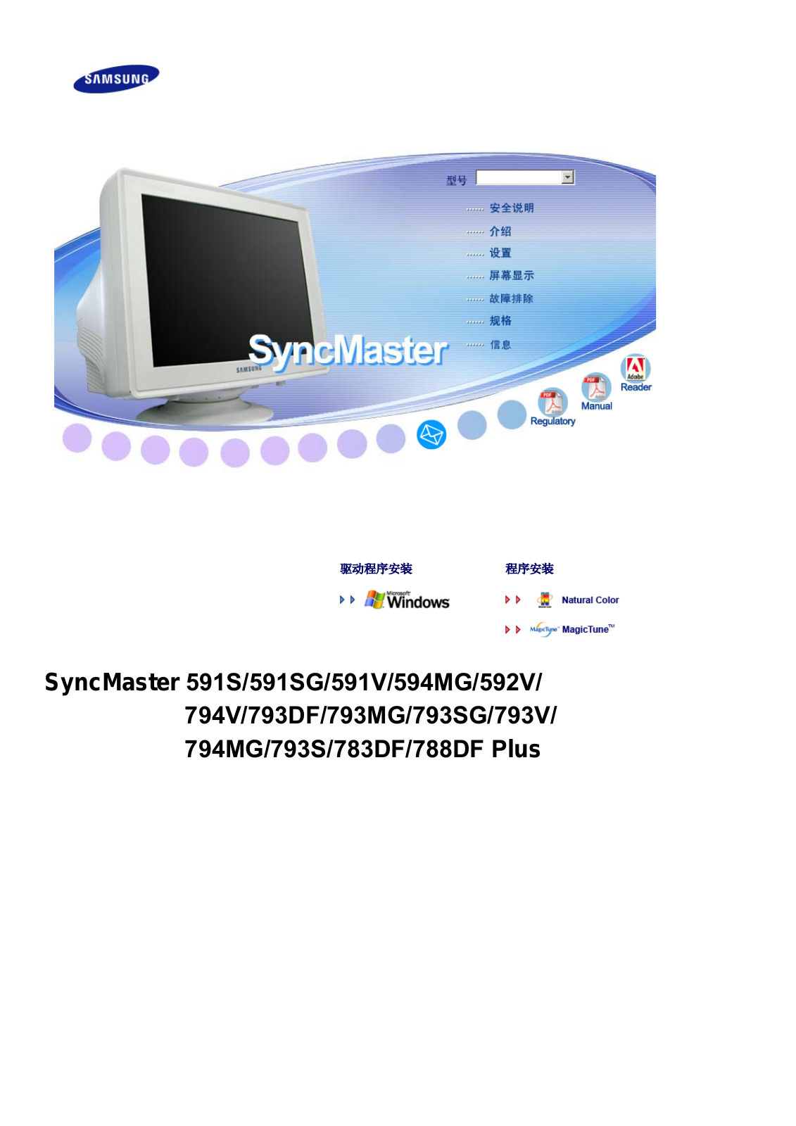 SAMSUNG 591S, 591SG, 591V, 594MG, 592V User Manual