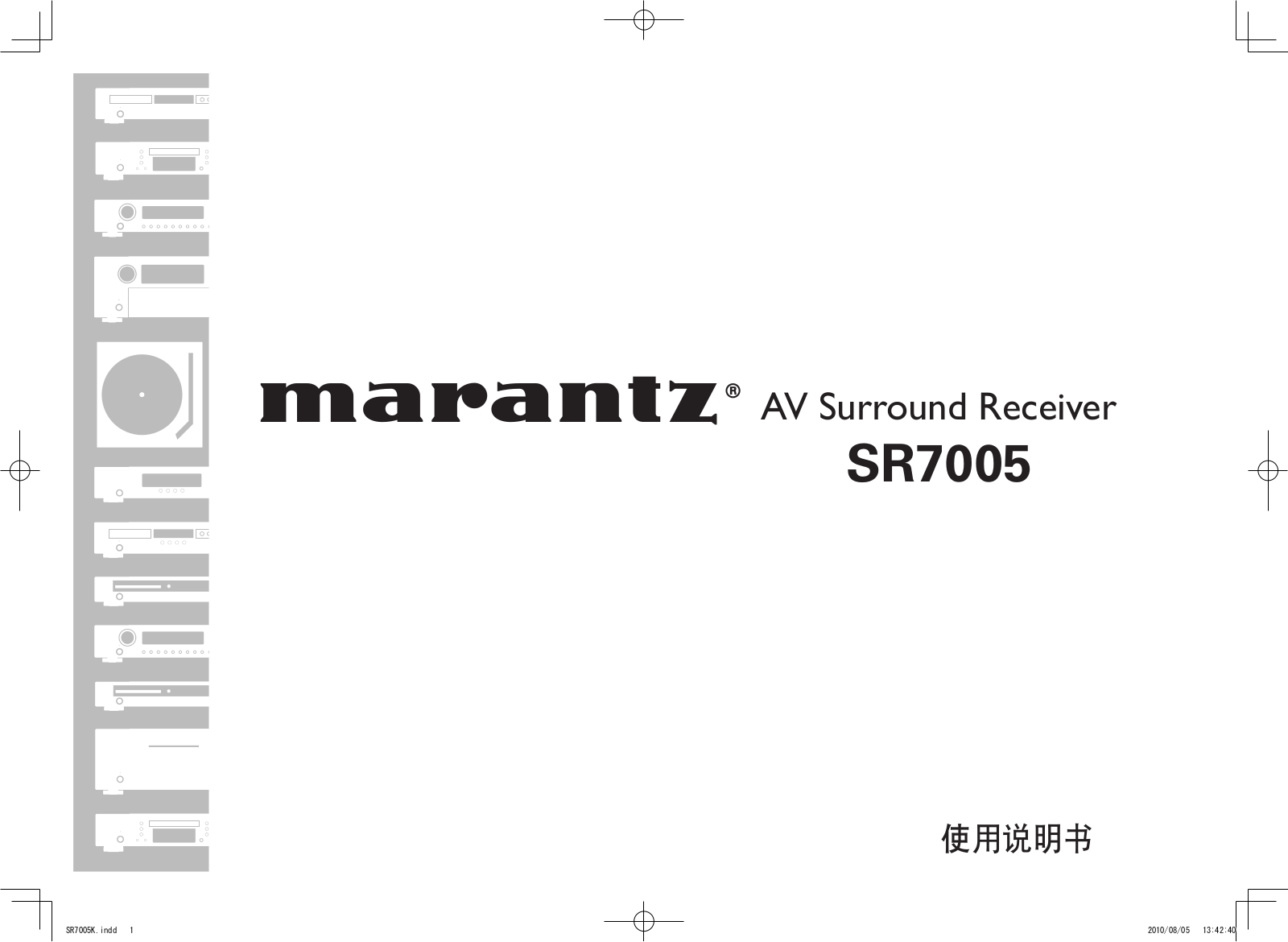 marantz SR7005 User Manual