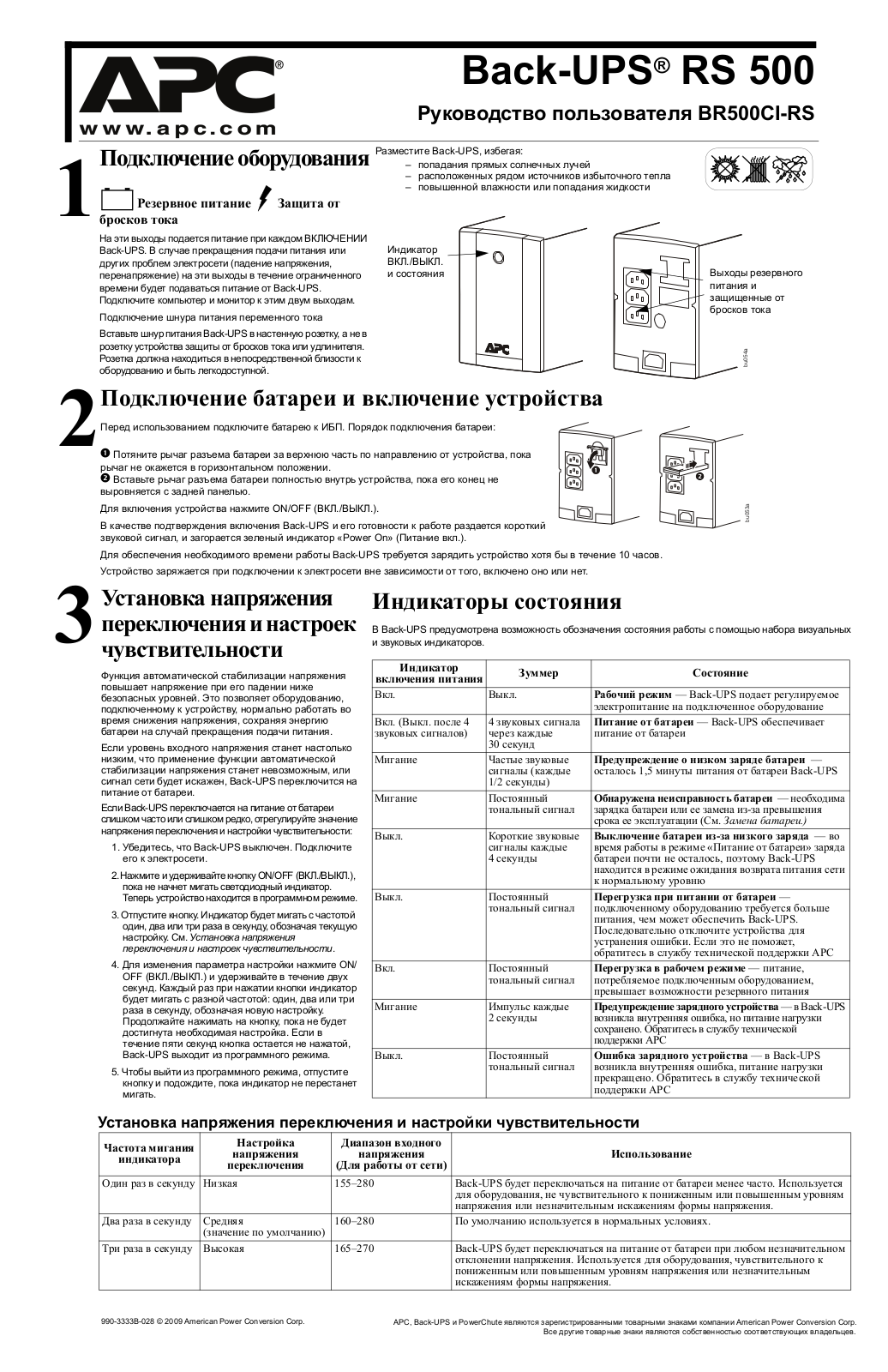 APC Back-UPS RS 500 User manual