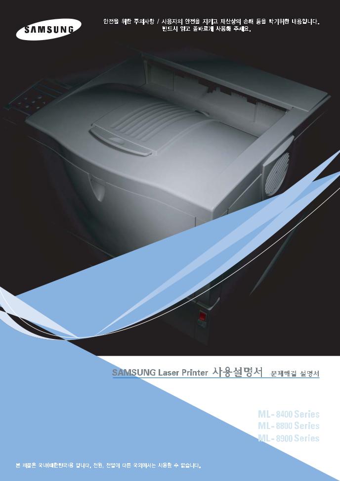 Samsung ML-8400G, ML-8900NG User Manual