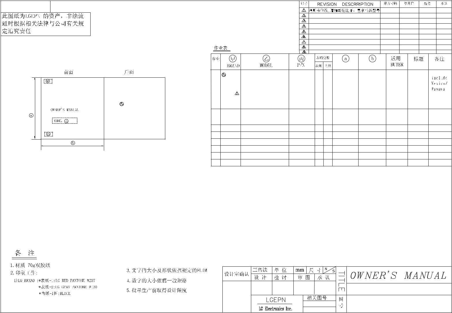 LG WFS1238ETD Owner's manual
