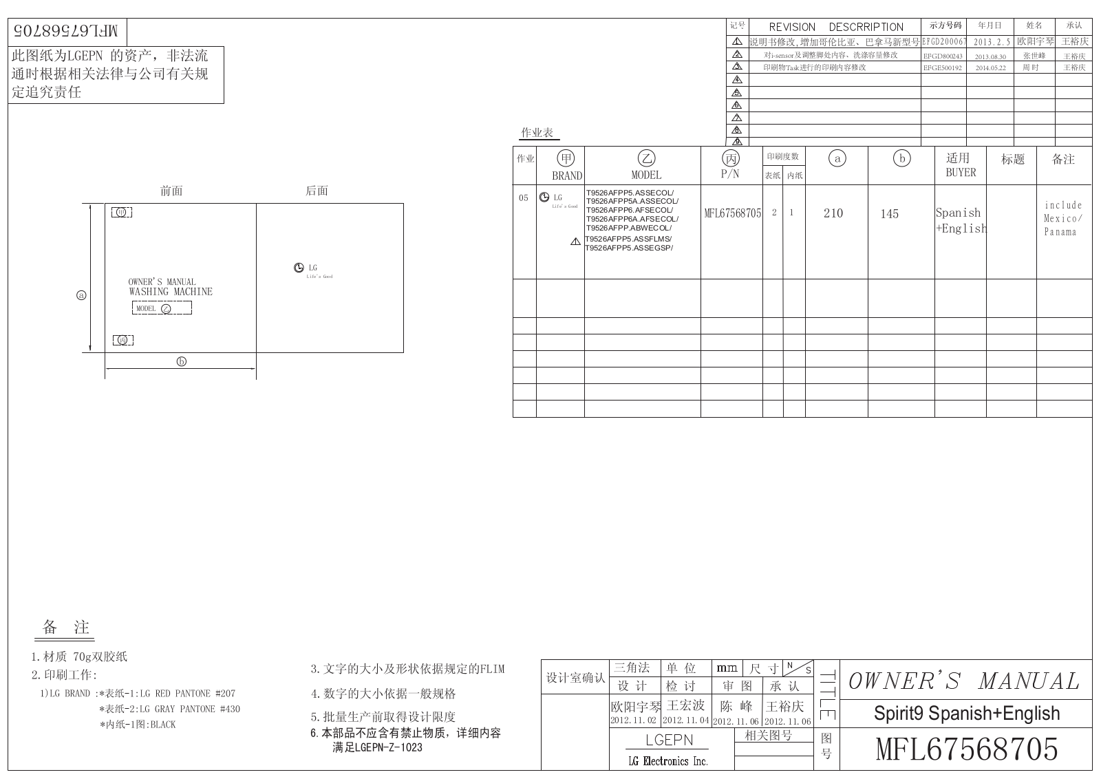 LG WFS1238ETD Owner's manual