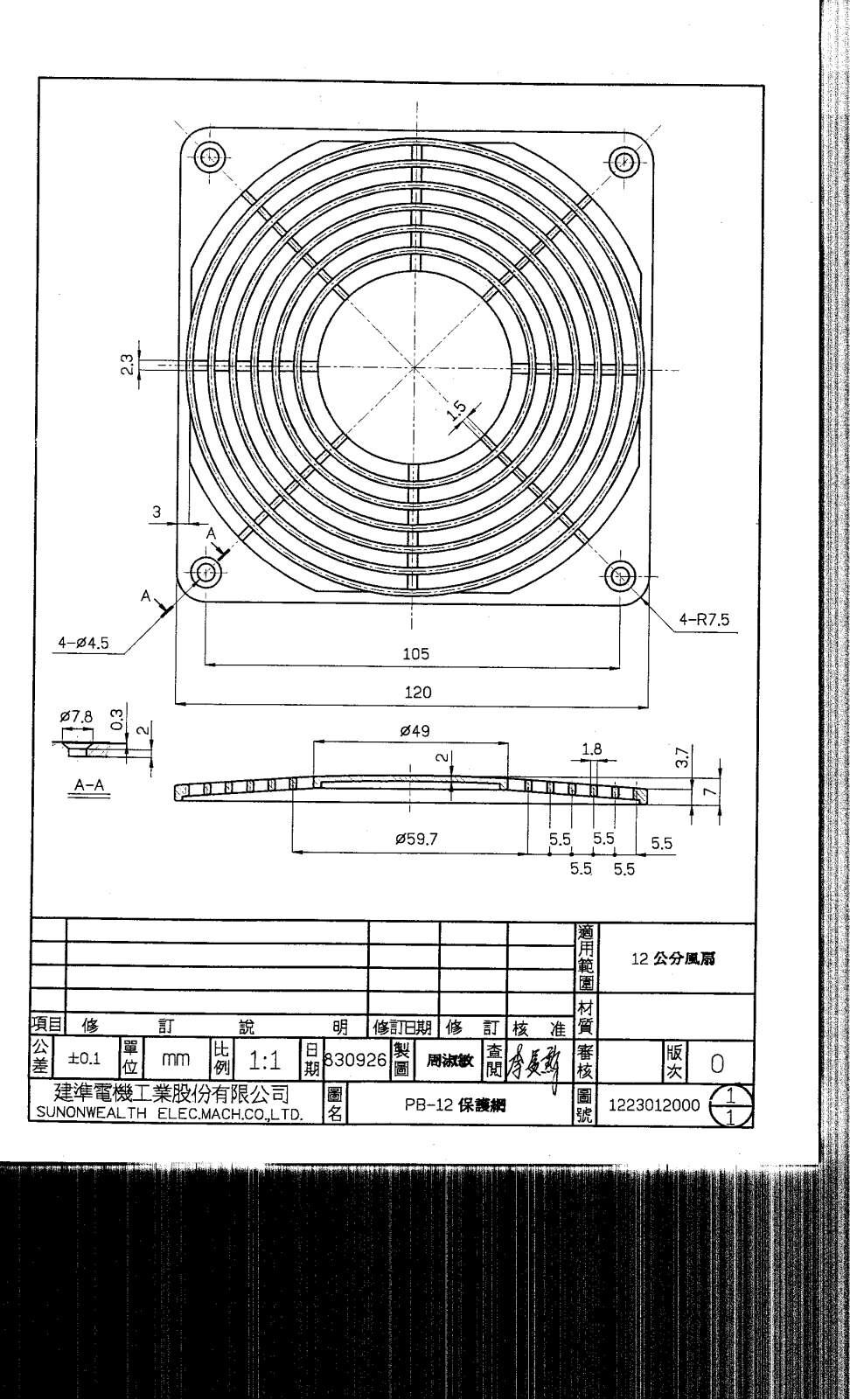 SUNON LGP120 Datasheet - ManualMachine.com